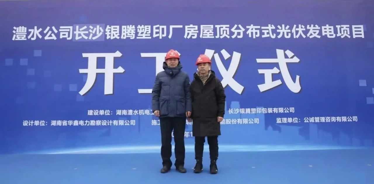 湖南科世源,湖南太陽(yáng)能,長(zhǎng)沙太陽(yáng)能,太陽(yáng)能熱水工程,湖南太陽(yáng)能光伏發(fā)電,熱水工程,空氣源熱水系統(tǒng),長(zhǎng)沙中央空調(diào)